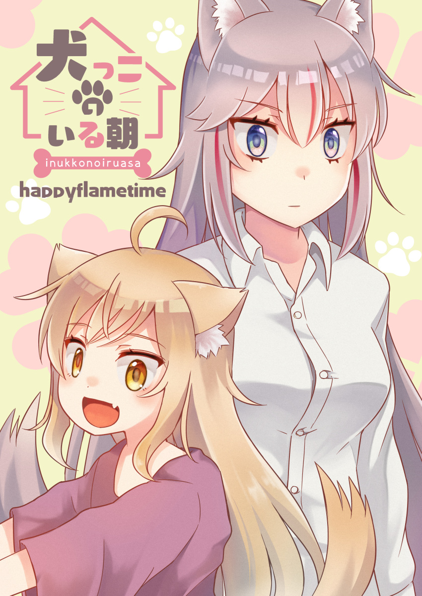 2girls :d absurdres ahoge animal_ear_fluff animal_ears blonde_hair blue_eyes breasts closed_mouth collared_shirt commentary_request cover cover_page dog_ears dog_girl dog_tail dress_shirt fang grey_hair harunatsu_akito highres long_sleeves looking_at_viewer medium_breasts multicolored_hair multiple_girls original pink_shirt redhead shirt smile streaked_hair tail translation_request white_shirt yellow_eyes