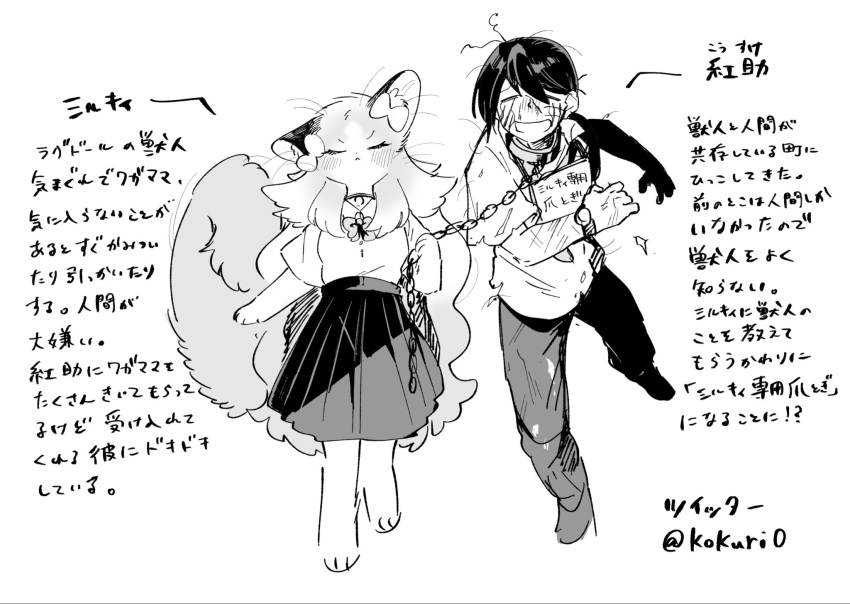 1boy 1girl :&lt; =_= animal_ear_fluff animal_ears animal_feet arm_up artist_name bangs barefoot blush body_fur bow bowtie cat_ears cat_girl cat_tail chain chain_leash character_name closed_eyes closed_mouth cocri collar collared_shirt commentary_request crying dirty dirty_clothes flat_chest full_body furry furry_female greyscale hair_bow hand_up high-waist_skirt highres holding holding_leash holding_paper leash leg_up long_hair messy_hair miniskirt monochrome nervous_smile open_mouth original pants paper pleated_skirt raised_eyebrows school_uniform scratches shiny shiny_hair shirt shirt_tucked_in shoes short_hair short_sleeves signature simple_background sketch skirt smile standing standing_on_one_leg streaming_tears tail tail_raised tears text_focus torn_clothes torn_shirt translation_request twitter_username u_u v-shaped_eyebrows very_long_hair walking watch watch whiskers white_background
