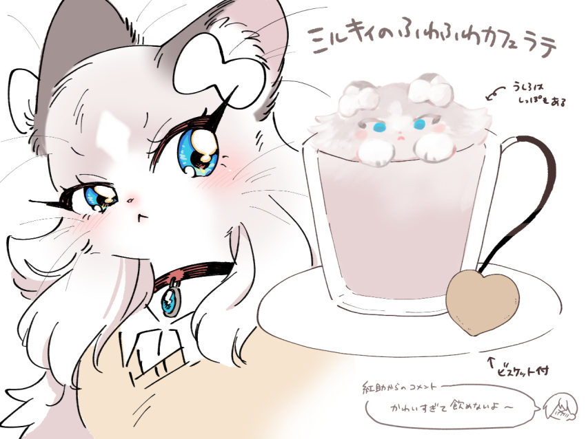 1girl :&lt; animal_ear_fluff animal_ears animal_nose arrow_(symbol) black_choker blue_eyes blue_gemstone blush body_fur bow cat_ears cat_girl choker closed_mouth cocri coffee collared_shirt commentary_request cup drink drinking_glass flat_chest food_focus furry furry_female gem gradient_hair grey_fur grey_hair hair_bow half-closed_eye latte_art long_hair multicolored_hair original saucer shirt sketch solo_focus speech_bubble sweater talking translation_request two-tone_fur two-tone_hair uneven_eyes upper_body v-shaped_eyebrows whiskers white_background white_bow white_fur white_hair white_shirt yellow_sweater