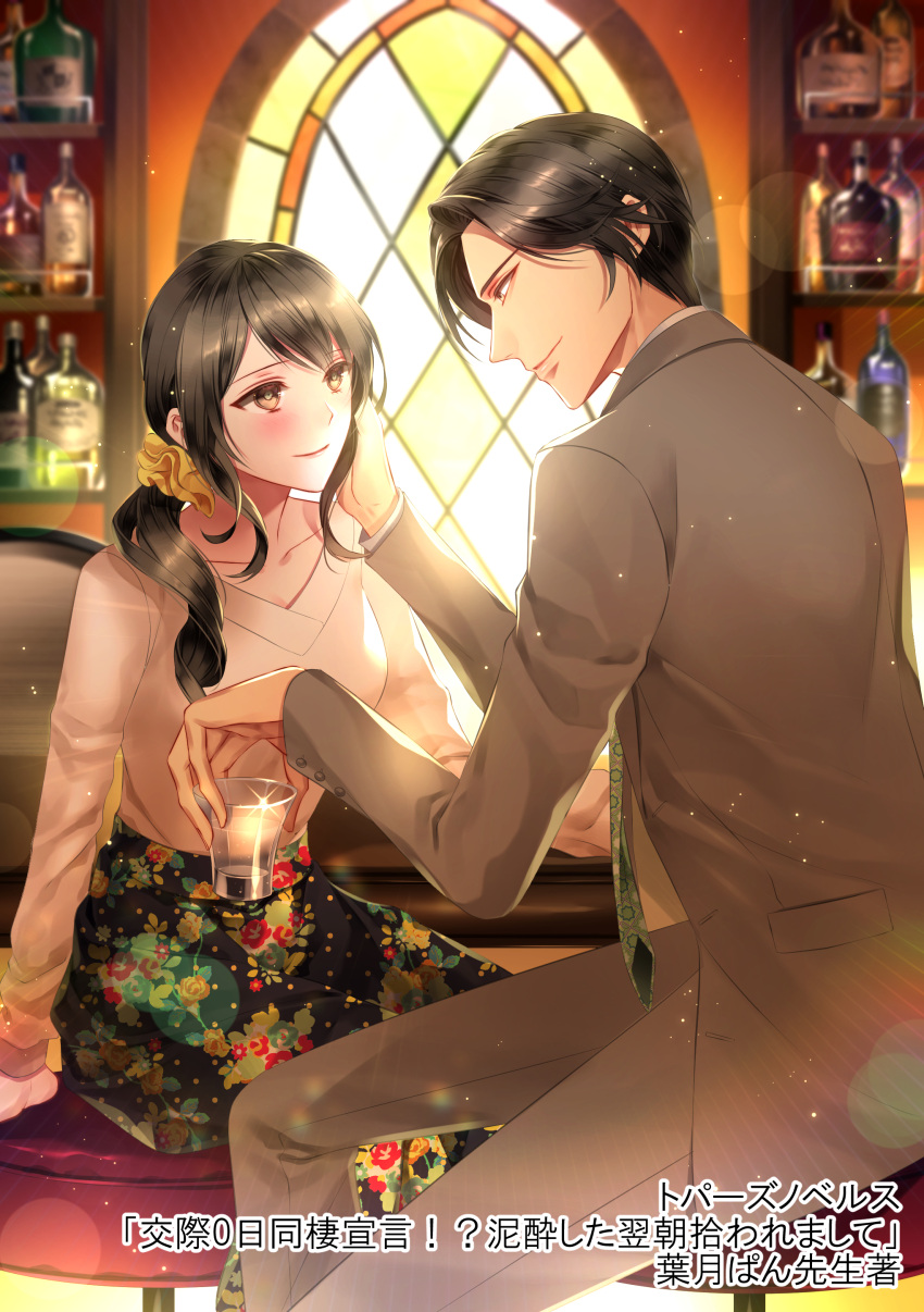 1boy 1girl absurdres alcohol araragi_soushi black_hair black_skirt blurry blurry_background blush bottle brown_eyes cup eye_contact floral_print formal grey_pants hair_ornament hair_scrunchie hand_on_another's_cheek hand_on_another's_face hetero highres holding holding_cup indoors lens_flare long_sleeves looking_at_another necktie official_art pants scrunchie shirt sitting skirt smile stool suit white_shirt window wine_bottle yellow_scrunchie
