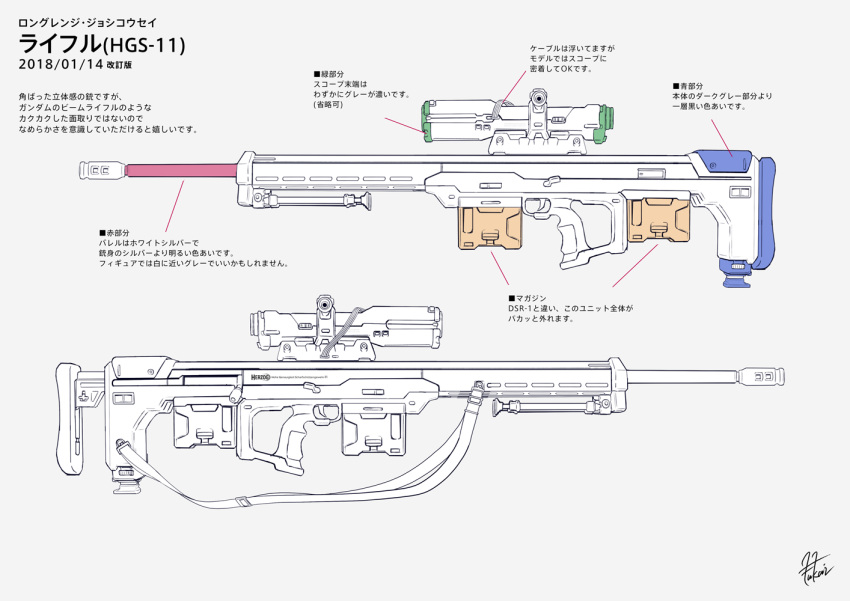 2018 arms_note bipod commentary commentary_request from_side fukai_ryosuke gun lineart magazine_(weapon) multiple_views no_humans reference_sheet rifle scope simple_background sling sniper_rifle spot_color translation_request weapon weapon_focus