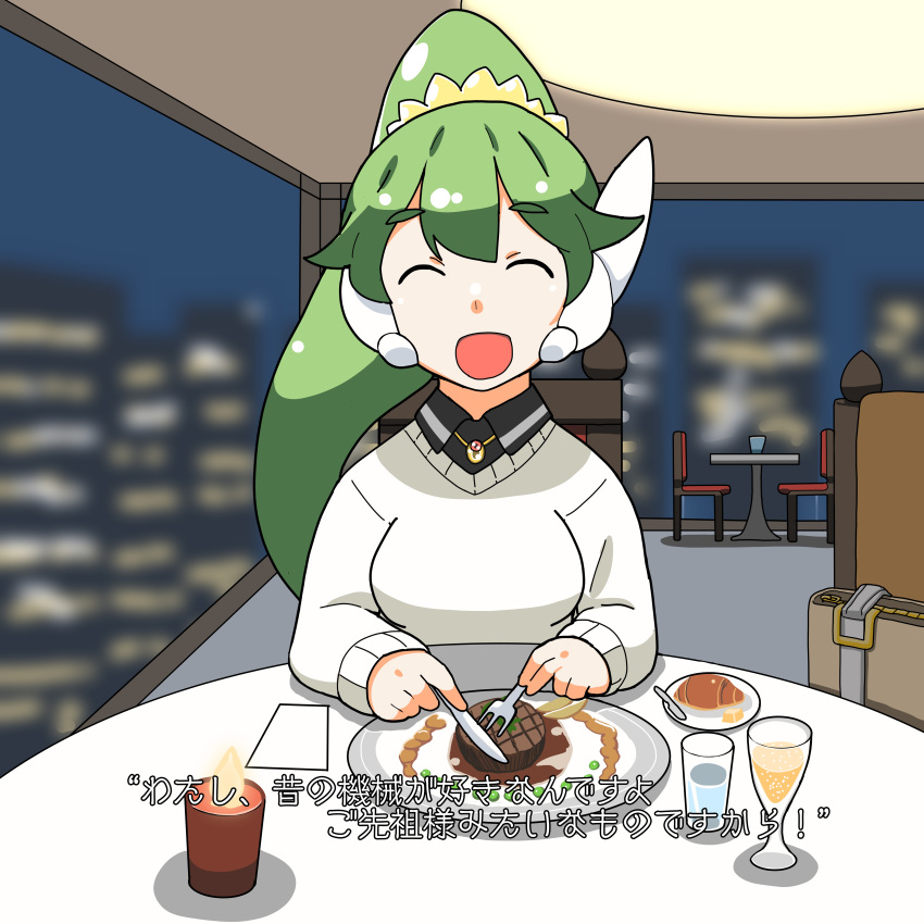 1girl :d ^_^ absurdres bag bangs black_shirt blurry blurry_background breasts candle chair closed_eyes collared_shirt cup depth_of_field drinking_glass facing_viewer fire food fork fujishiro_nekomata green_hair hair_between_eyes handbag high_ponytail highres holding holding_fork holding_knife indoors knife long_sleeves night night_sky on_chair original plate ponytail robot_ears shirt short_eyebrows sky sleeves_past_wrists small_breasts smile solo steak sweater table thick_eyebrows translation_request upper_body water white_sweater window