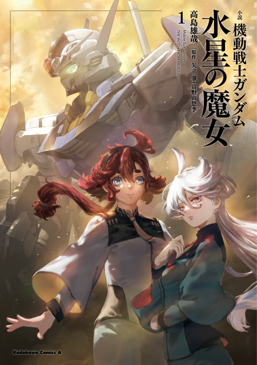 1other 2girls ahoge artist_request asticassia_school_uniform blue_eyes cover cover_page grey_eyes gundam gundam_aerial gundam_suisei_no_majo hair_between_eyes hairband highres long_hair mecha miorine_rembran mobile_suit multiple_girls necktie novel_cover official_art redhead robot school_uniform suletta_mercury white_hair