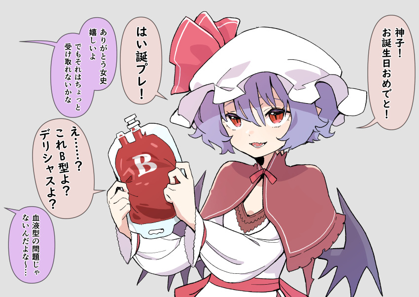 1girl absurdres bangs bat_wings black_wings blood blood_bag commentary_request dress fang grey_background hair_between_eyes hat highres holding kawayabug long_sleeves mob_cap open_mouth purple_hair red_eyes remilia_scarlet short_hair simple_background skin_fang solo speech_bubble touhou translated upper_body white_dress white_headwear wings