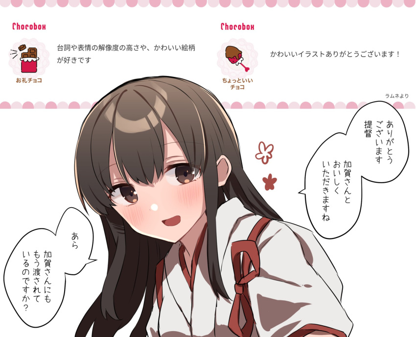 1girl akagi_(kancolle) brown_eyes brown_hair candy chocolate chocolate_bar commentary_request food fruit highres japanese_clothes kantai_collection kimono long_hair looking_at_viewer muneate open_mouth shirasumato solo straight_hair strawberry tasuki translation_request upper_body white_kimono