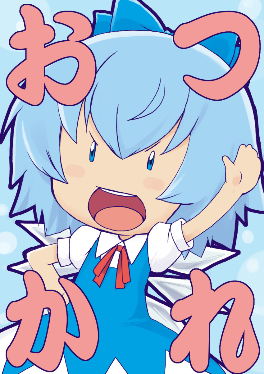 1girl bangs blue_background blue_bow blue_dress blue_eyes blue_hair blush bow chibi cirno collared_shirt commentary_request cowboy_shot dress flat_chest hair_bow highres ice ice_wings kei_jiei looking_at_viewer neck_ribbon open_mouth outline pinafore_dress puffy_short_sleeves puffy_sleeves red_ribbon ribbon shirt short_hair short_sleeves smile solo teeth touhou translation_request upper_teeth_only v-shaped_eyebrows waving white_shirt wings