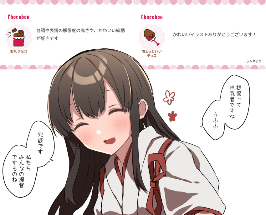 1girl akagi_(kancolle) brown_hair candy chocolate chocolate_bar closed_eyes commentary_request facing_viewer food fruit highres japanese_clothes kantai_collection kimono long_hair muneate open_mouth shirasumato solo straight_hair strawberry tasuki translation_request upper_body white_kimono