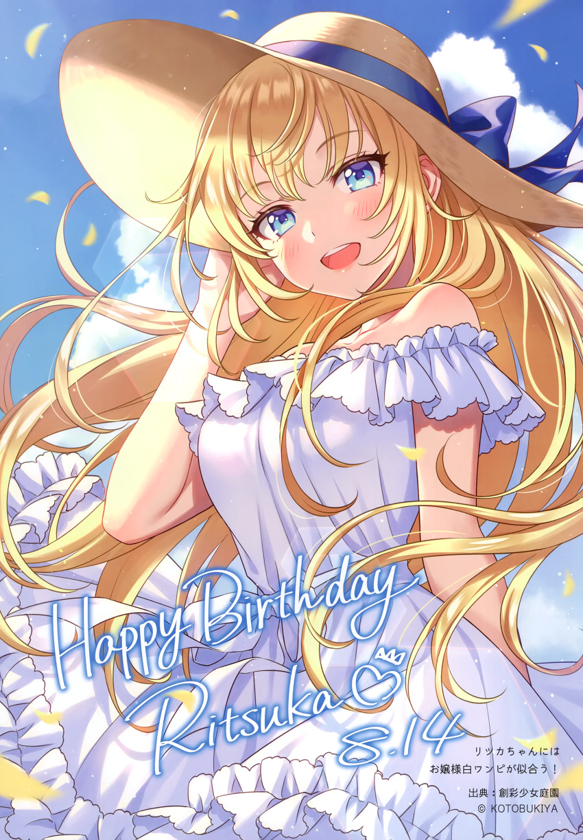 1girl absurdres bangs bare_shoulders blonde_hair blue_eyes blue_sky blush breasts character_name clouds day dress frilled_dress frills hand_up happy_birthday hat highres lips long_hair looking_at_viewer medium_breasts morikura_en open_mouth outdoors petals saeki_ritsuka scan simple_background sky smile solo sousai_shoujo_teien sun_hat teeth upper_teeth_only white_dress