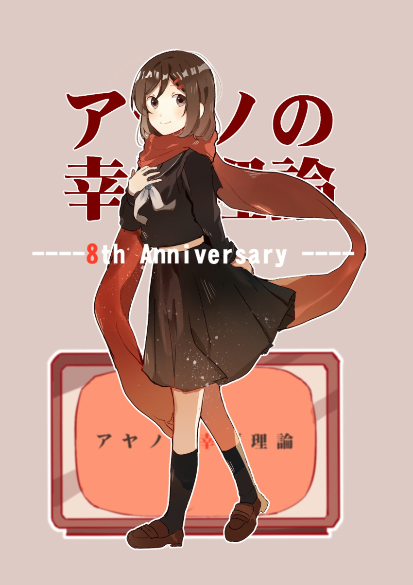 1girl anniversary arm_at_side ayano_no_koufuku_riron_(vocaloid) black_sailor_collar black_serafuku black_skirt black_socks brown_eyes brown_footwear brown_hair closed_mouth commentary english_text enpera floating_scarf full_body grey_background hair_ornament hairclip hand_on_own_chest highres kagerou_project kneehighs loafers long_scarf long_sleeves looking_at_viewer mekakucity_actors midriff monitor neckerchief otorigg outline pleated_skirt red_scarf sailor_collar scarf school_uniform serafuku shoes simple_background skirt smile socks solo song_name tateyama_ayano walking white_neckerchief white_outline