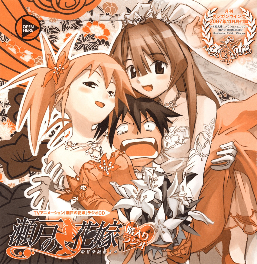 disc_cover edomae_lunar kimura_tahiko michishio_nagasumi screening seto_no_hanayome seto_san wedding_dress