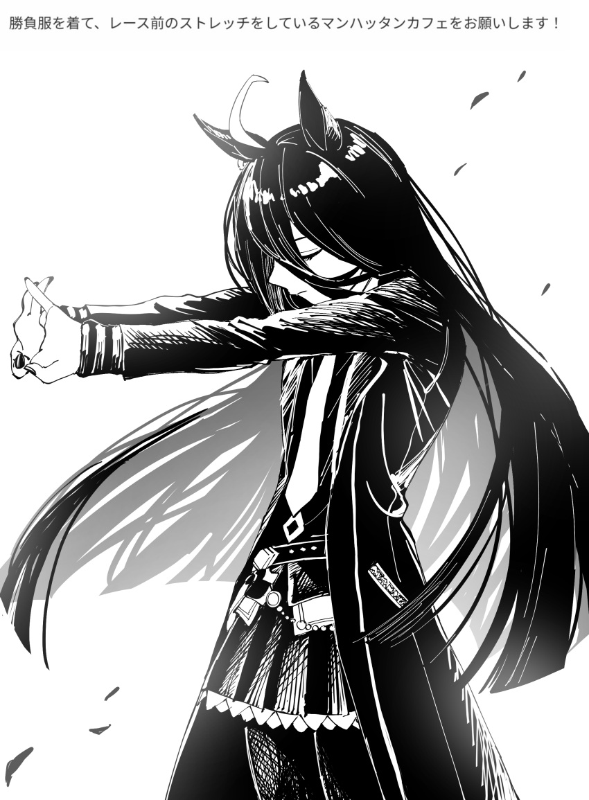1girl absurdres ahoge animal_ears closed_eyes closed_mouth coat cowboy_shot greyscale hair_between_eyes highres horse_ears long_hair long_sleeves manhattan_cafe_(umamusume) monochrome nayuta_ggg necktie open_clothes open_coat outstretched_arms shirt skirt solo standing stretching translation_request umamusume wind