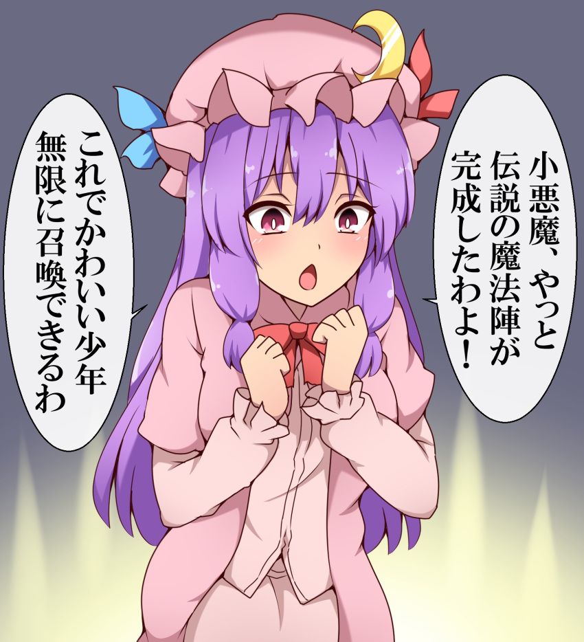 1girl breasts coat commentary_request crescent crescent_hat_ornament hair_between_eyes hat hat_ornament highres long_hair medium_breasts mob_cap open_mouth patchouli_knowledge pink_coat pink_skirt purple_hair red_eyes sidelocks skirt skirt_set solo suwaneko touhou translation_request upper_body