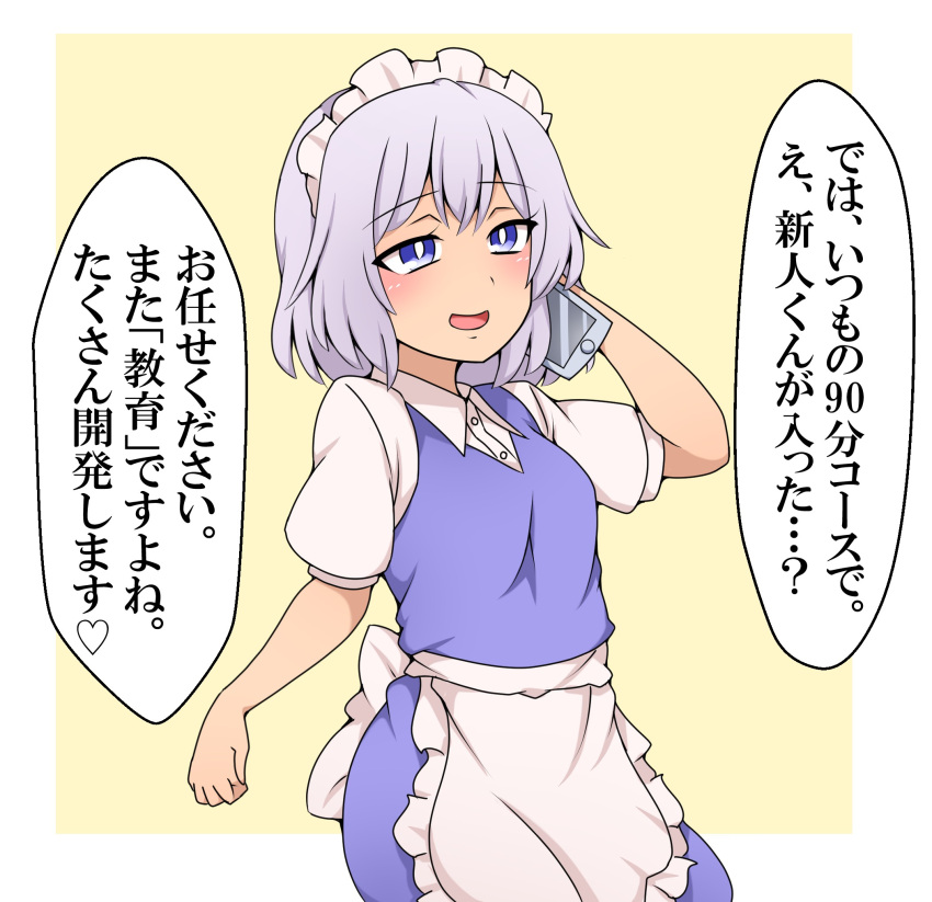 1girl aged_down apron blue_eyes cellphone check_translation commentary_request grey_hair highres holding holding_phone izayoi_sakuya maid_headdress open_mouth phone smartphone smile solo suwaneko touhou translation_request waist_apron