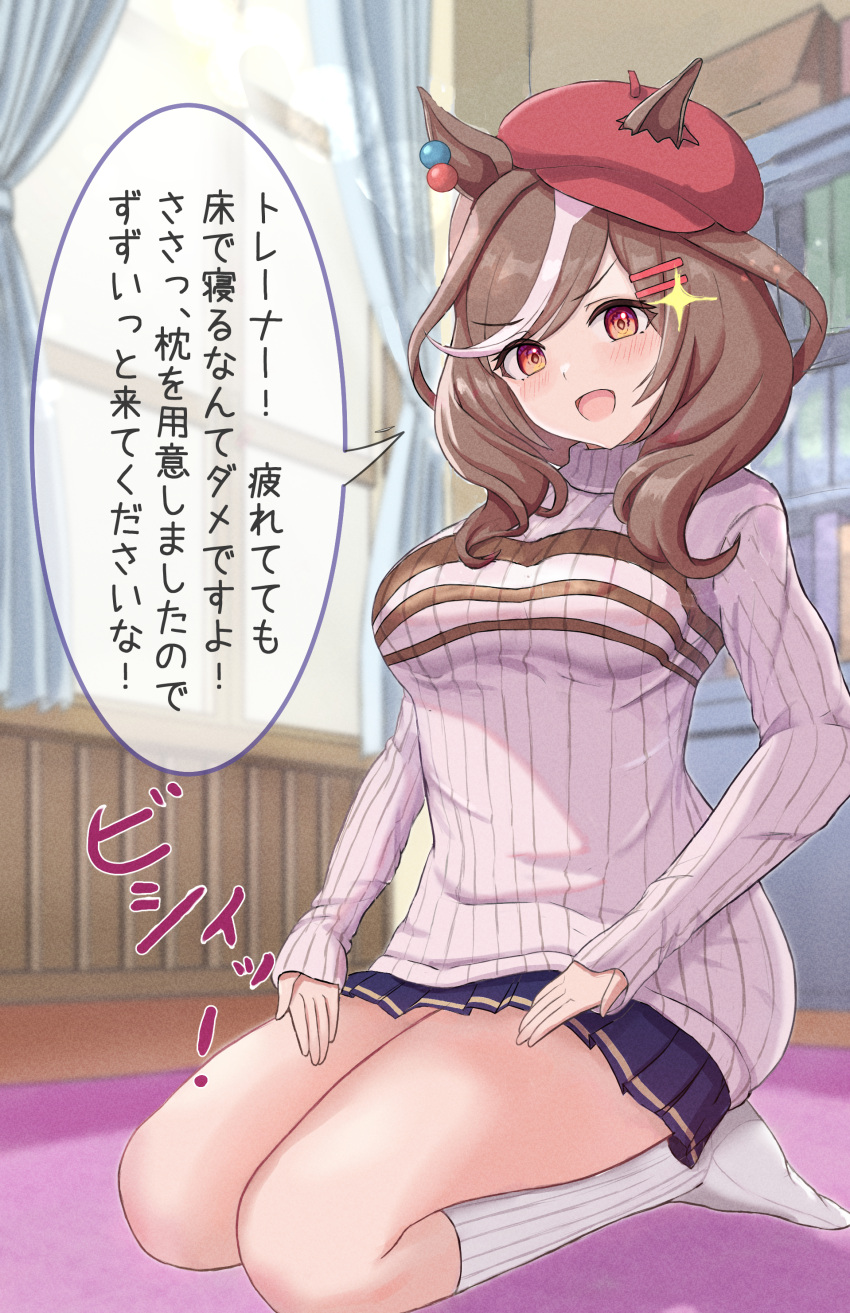1girl absurdres animal_ears beret blurry blurry_background blush bookshelf breasts casual commentary_request filkia hair_ornament hairclip hat highres horse_ears horse_girl horse_tail kneehighs lap_pillow lap_pillow_invitation looking_at_viewer matikane_tannhauser_(umamusume) medium_breasts medium_hair open_mouth seiza sitting socks solo tail translation_request umamusume window yellow_eyes