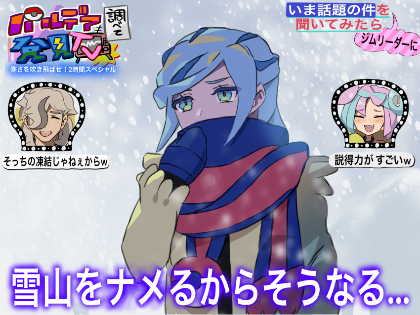 1boy absurdres ao_hito arven_(pokemon) blue_hair blue_mittens blue_scarf check_commentary commentary_request eyelashes green_eyes grusha_(pokemon) hand_up highres iono_(pokemon) jacket long_sleeves outdoors pokemon pokemon_(game) pokemon_sv scarf scarf_over_mouth snowing striped striped_scarf translation_request upper_body yellow_jacket
