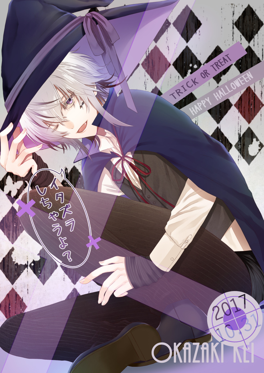 1boy 2017 absurdres collar_x_malice dated fang halloween halloween_costume hat highres looking_at_viewer male_focus momo_0602 multicolored_hair okazaki_kei one_eye_closed open_mouth purple_hair short_hair solo translation_request trick_or_treat violet_eyes white_hair witch_hat