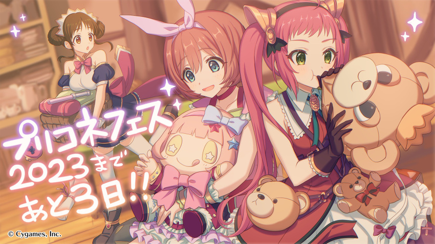 3girls ayane_(princess_connect!) bare_shoulders blue_eyes brown_eyes brown_hair collared_shirt cygames frilled_skirt frills gloves green_eyes hair_bun hair_ribbon highres kurumi_(princess_connect!) long_hair maid multiple_girls official_art open_mouth princess_connect! puffy_sleeves redhead ribbon shirt short_hair skirt sparkle stuffed_animal stuffed_toy suzume_(princess_connect!) teddy_bear twintails wrist_cuffs