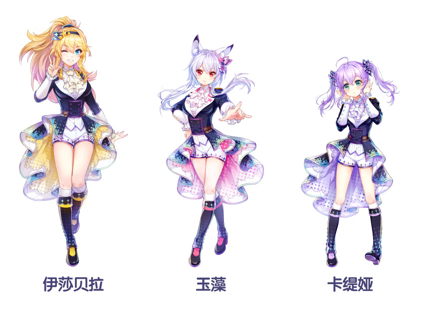 3girls absurdres ahoge animal_ear_fluff animal_ears ascot bangs black_footwear black_jacket blonde_hair blue_eyes blush boots bow braid breasts character_name chinese_text crossed_legs crown_braid diamond_print floating_hair floral_print fox_ears full_body green_eyes grin hair_bow hairband hand_on_hip hand_up hands_on_own_face hands_up highres idol isabella_holly jacket jinguuji_tamamo knee_boots long_hair long_jacket long_sleeves looking_at_viewer multicolored_clothes multicolored_jacket multiple_girls official_art one_eye_closed outstretched_arm pigeon-toed pink_jacket pointing pointing_at_viewer ponytail purple_hair purple_jacket red_eyes revdol shirt short_hair_with_long_locks short_shorts shorts smile standing star_ornament tachi-e teeth translated transparent_background twintails two-tone_jacket uranova_katya virtual_youtuber w watson_cross white_ascot white_hair white_shirt white_shorts yellow_jacket