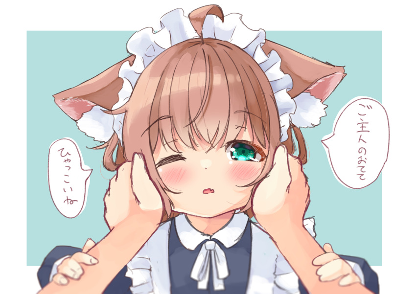 1girl 1other animal_ear_fluff animal_ears apron bangs black_dress blue_background blush brown_hair cat_ears collared_dress commentary_request dress fang frilled_apron frills green_eyes hair_between_eyes hands_on_another's_cheeks hands_on_another's_face highres long_sleeves looking_at_viewer maid maid_headdress manabe_mana neck_ribbon one_eye_closed original out_of_frame parted_lips ribbon solo_focus translation_request two-tone_background white_apron white_background white_ribbon