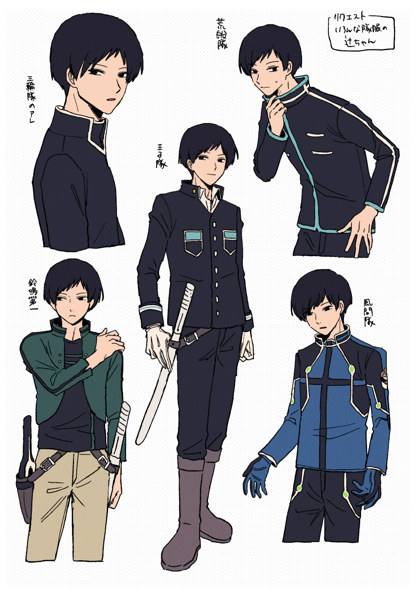 1boy absurdres alternate_costume arafune_squad's_uniform baccalaoooo bangs black_hair black_jacket black_pants blue_jacket boots brown_pants cropped_jacket cropped_legs cropped_torso gloves green_jacket hand_on_another's_shoulder highres holster jacket kazama_squad's_uniform knee_boots kuruma_squad's_uniform long_sleeves looking_at_another looking_at_viewer looking_away male_focus miwa_squad's_uniform multiple_views nervous ouji_squad's_uniform outline pants short_hair sideways_glance simple_background smile standing sword translation_request tsuji_shinnosuke weapon white_background white_gloves white_outline world_trigger
