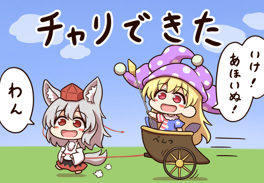 2girls american_flag_dress animal_ear_fluff animal_ears bangs bare_shoulders barefoot black_skirt blonde_hair blue_sky blush_stickers carriage chibi clouds cloudy_sky clownpiece commentary_request crystal detached_sleeves dress fairy_wings full_body grass grey_hair hair_between_eyes hand_up hands_up hat highres holding holding_scepter inubashiri_momiji jester_cap leg_up long_hair long_sleeves looking_at_another looking_to_the_side multicolored_clothes multicolored_skirt multiple_girls neck_ruff on_grass open_mouth outdoors polka_dot pom_pom_(clothes) purple_headwear red_eyes red_headwear red_skirt scepter shadow shirt shitacemayo short_hair short_sleeves skirt sky smile speech_bubble standing star_(symbol) star_print striped striped_dress tail tokin_hat tongue touhou translation_request transparent_wings very_long_hair walking white_shirt wide_sleeves wings wolf_ears wolf_girl wolf_tail