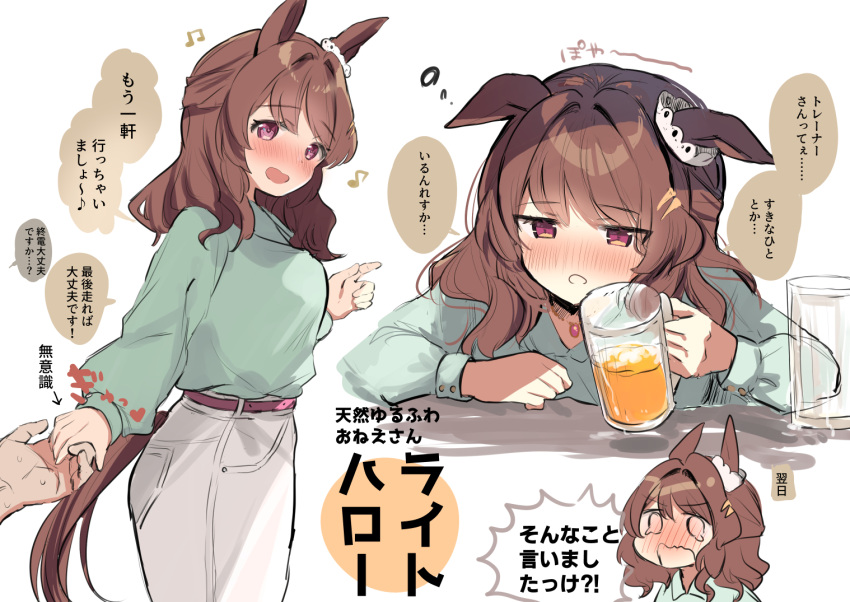 1girl 1other alcohol amulet animal_ears arrow_(symbol) bangs beamed_eighth_notes beer beer_mug belt blush breasts brown_hair collarbone cup drunk ears_down eighth_note full-face_blush hair_intakes hair_ornament hairclip holding holding_cup holding_hands horse_ears horse_girl horse_tail light_hello_(umamusume) long_hair long_sleeves medium_breasts mug multiple_views musical_note nanahamu nose_blush open_mouth pants shirt_tucked_in smile speech_bubble tail tail_through_clothes tearing_up translation_request umamusume violet_eyes white_pants