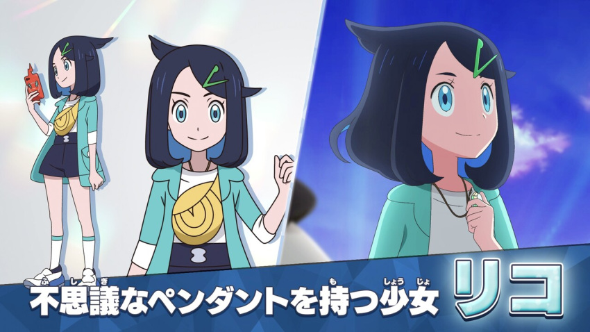 1girl aqua_eyes black_hair black_shorts character_name closed_mouth clouds coat commentary eyelashes green_coat hair_ornament hairclip hand_up holding holding_phone jewelry liko_(pokemon) looking_up medium_hair multiple_views necklace official_art open_clothes open_coat phone pokemon pokemon_(anime) pokemon_sv_(anime) rotom rotom_phone shirt shoes shorts sky smile socks split_mouth translation_request white_footwear white_shirt white_socks yellow_bag