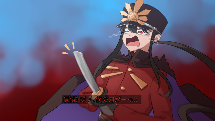 1boy belt black_cape black_gloves black_hair broken broken_sword broken_weapon cape commentary_request crying crying_with_eyes_open dialogue_box fate/grand_order fate_(series) gloves hat highres holding holding_sword holding_weapon indoors jacket katana long_hair male_focus menma_san military military_hat military_jacket military_uniform oda_nobukatsu_(fate) open_mouth pants peaked_cap red_eyes red_jacket red_pants sidelocks sword tears translation_request uniform upper_body weapon