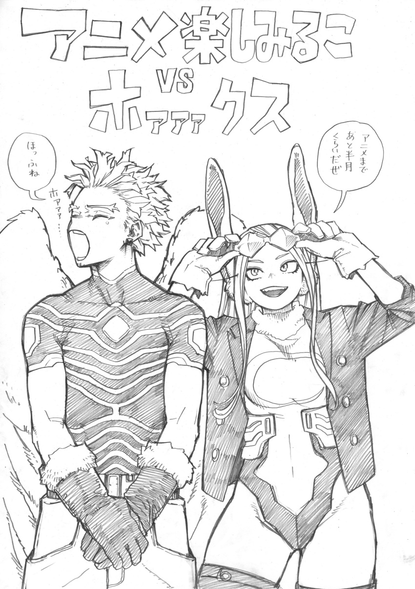 1boy 1girl absurdres animal_ears boku_no_hero_academia feathered_wings glasses gloves greyscale hawks_(boku_no_hero_academia) highres horikoshi_kouhei jacket leotard long_hair looking_at_another mirko monochrome open_mouth rabbit_ears rabbit_girl short_hair simple_background sketch turtleneck white_background wings yawning