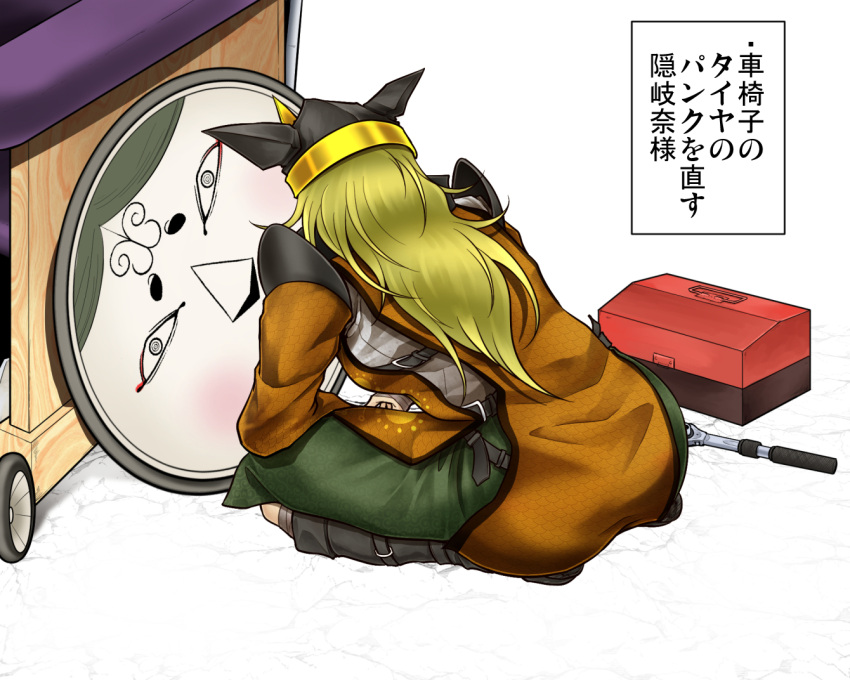 1girl black_footwear black_headwear blonde_hair boots breasts commentary_request from_behind full_body green_skirt holding large_breasts long_hair long_sleeves manatsu_no_yo_no_inmu matara_okina orange_tabard ryuuichi_(f_dragon) skirt solo squatting tabard toolbox touhou translation_request very_long_hair wheelchair white_background wrench