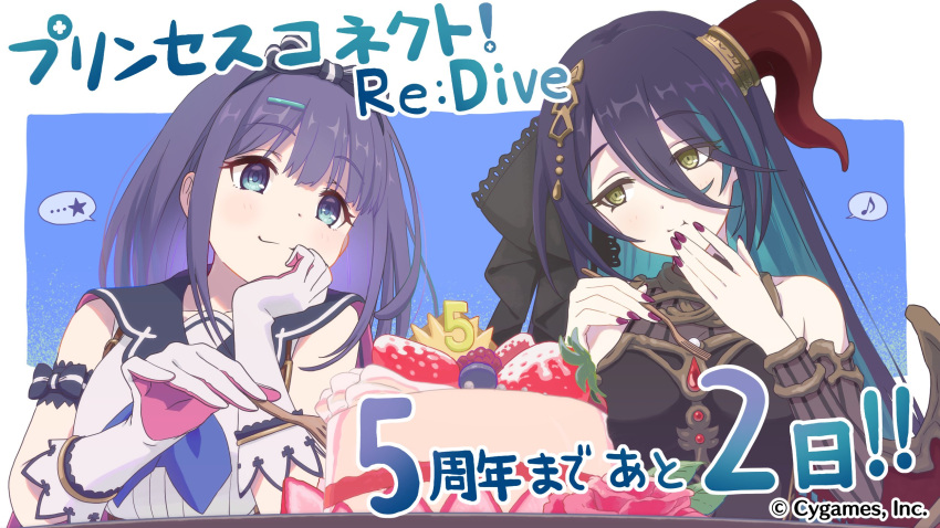 2girls armband blue_eyes blue_hair cake eating food fork gloves green_eyes green_hair hair_ornament hairband hairpin highres holding holding_fork horns long_hair looking_to_the_side misora_(princess_connect!) multicolored_hair multiple_girls musical_note nail_polish official_art princess_connect! ranpha_(princess_connect!) sailor_collar short_hair single_horn smile spoken_musical_note two-tone_hair