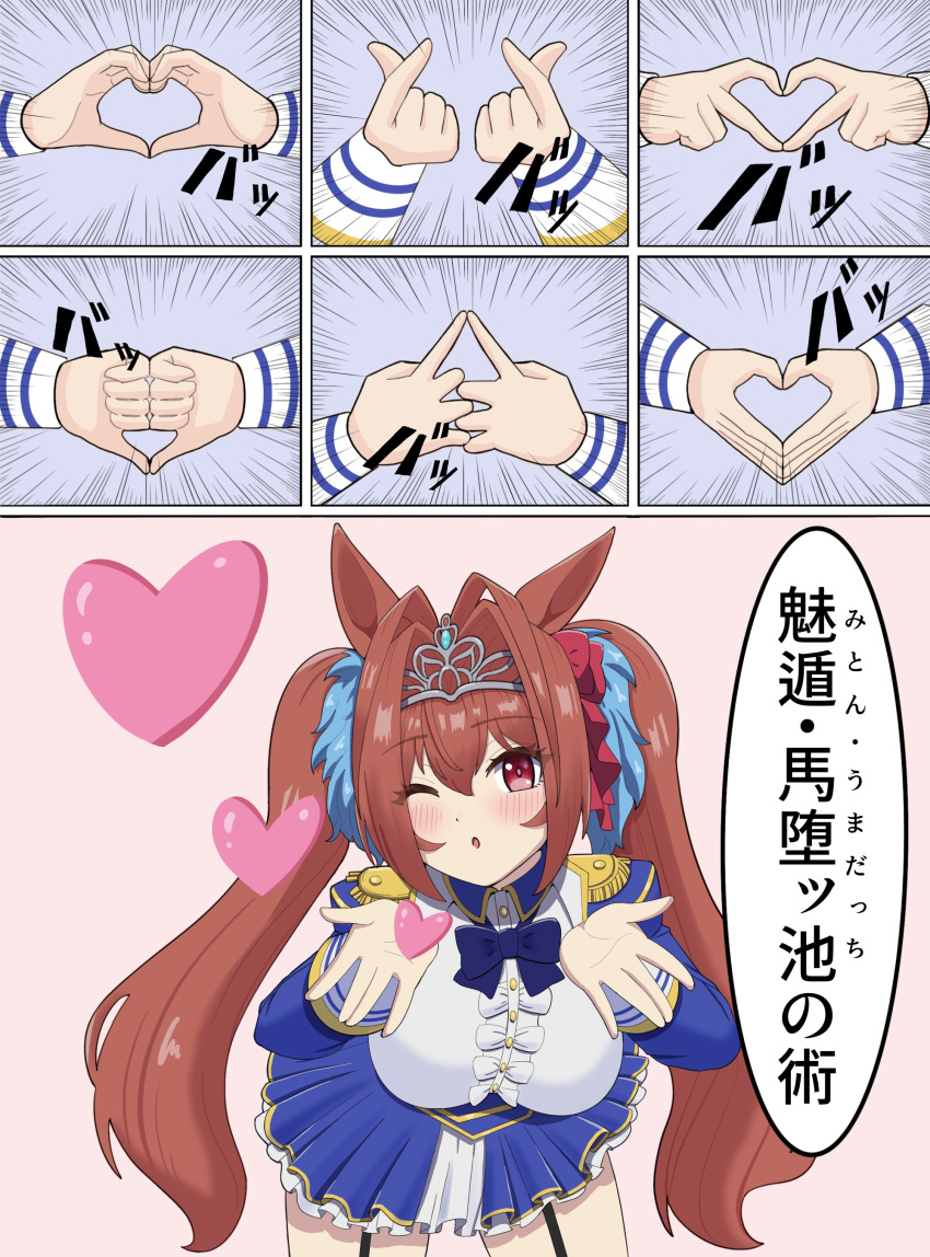 1girl absurdres animal_ears blowing_kiss breasts brown_hair daiwa_scarlet_(umamusume) hair_ornament hand_gesture heart heart_hands highres horse_ears horse_girl horse_tail hu-min_(okok6341) large_breasts looking_at_viewer one_eye_closed red_eyes simple_background solo tail thigh-highs tiara translation_request twintails umamusume