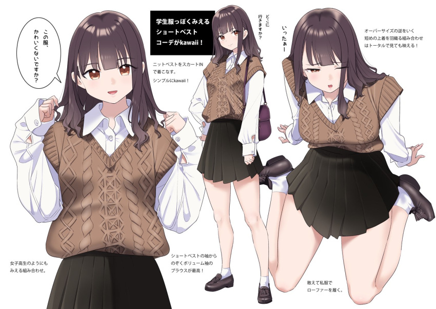 1girl :d bag bangs black_skirt blunt_bangs brown_eyes brown_hair brown_vest collared_shirt embroidery from_above full_body handbag kuro293939_(rasberry) legs light_blush long_hair long_sleeves looking_at_viewer mary_janes one_eye_closed open_mouth original pleated_skirt reference_sheet shirt shoes sitting skirt smile socks speech_bubble sweater_vest vest wariza white_background white_socks