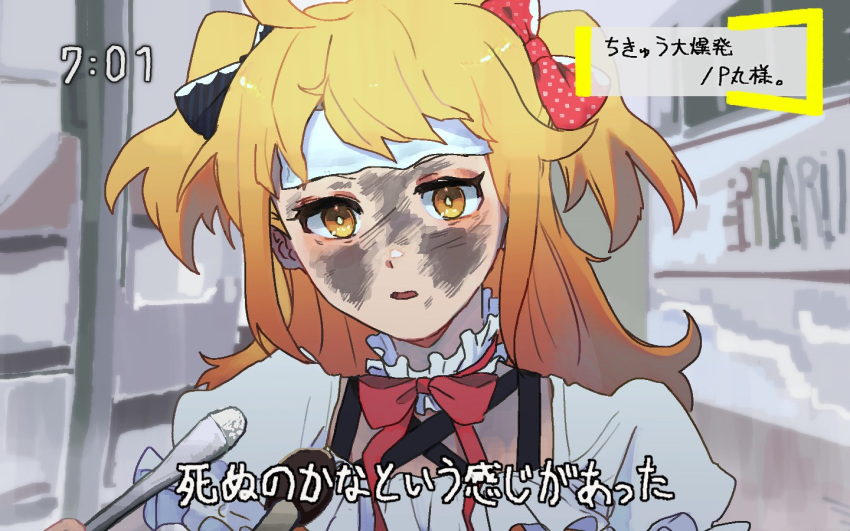 1girl 1other black_bow blonde_hair blurry blurry_background bow bright_pupils character_name choker collar dirty dirty_face dress eiri7hamono frilled_collar frills hair_bow halter_dress halterneck indie_virtual_youtuber interview medium_hair messy_hair microphone multiple_hair_bows multiple_others open_mouth out_of_frame parody photo-referenced pmaru-sama portrait poultice puffy_short_sleeves puffy_sleeves red_bow red_ribbon ribbon ribbon_choker serious short_sleeves solo_focus soot subtitled timestamp two_side_up white_dress white_pupils yellow_eyes