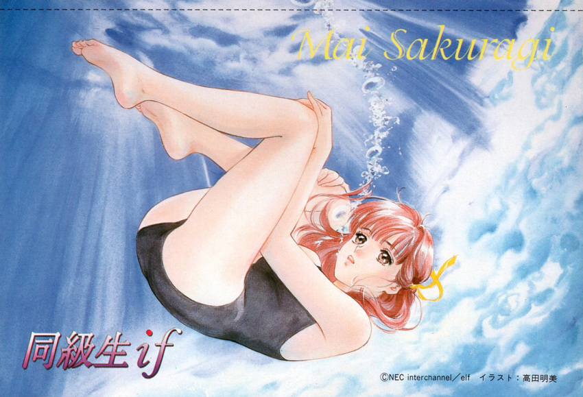 1990s_(style) 1girl air_bubble bangs barefoot black_one-piece_swimsuit bubble casual_one-piece_swimsuit character_name company_name copyright doukyuusei full_body hands_on_own_knees logo medium_hair non-web_source official_art one-piece_swimsuit painting_(medium) red_eyes redhead retro_artstyle sakuragi_mai scan solo swimsuit traditional_media twintails watercolor_(medium)