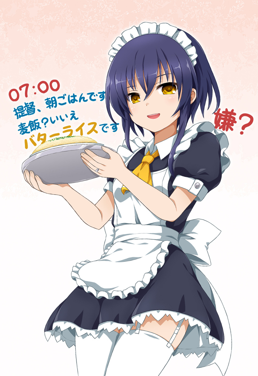 1girl alternate_costume apron ascot asymmetrical_hair black_dress black_hair brown_eyes collared_shirt dress enmaided food frilled_apron frills fukaiton garter_straps hair_between_eyes highres holding holding_tray i-13_(kancolle) kantai_collection looking_at_viewer maid maid_apron maid_headdress omelet omurice open_mouth puffy_short_sleeves puffy_sleeves shirt short_hair short_sleeves smile solo thigh-highs tray white_apron white_thighhighs