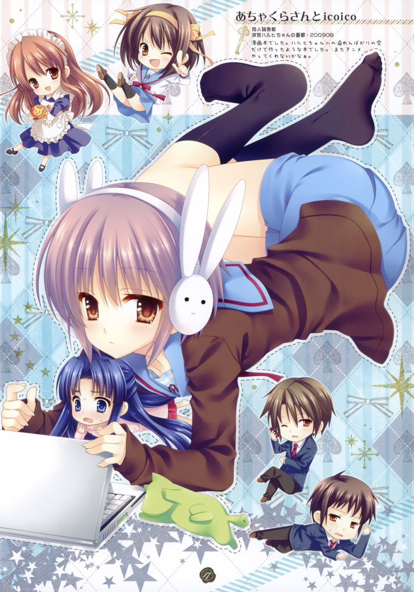 2009 2boys 4girls :d absurdres alternate_costume animal_ear_headphones animal_ears apron argyle argyle_background asahina_mikuru asakura_ryouko bangs black_socks blue_eyes blue_sailor_collar blue_skirt blush breasts brown_eyes brown_jacket bunny_headphones chibi computer copyright_name dated enmaided expressionless fake_animal_ears feet fingernails full_body grey_hair hair_between_eyes head_lift headphones highres holding_laptop jacket knees_together_feet_apart koizumi_itsuki kyon laptop legs looking_at_viewer lying maid maid_apron maid_headdress miniskirt multiple_boys multiple_girls nagato_yuki no_shoes official_alternate_costume on_stomach one_eye_closed open_mouth parted_lips pleated_skirt pointing pointing_at_viewer sailor_collar school_uniform short_hair sidelocks skirt sleeves_past_wrists small_breasts smile socks soles solo_focus star_(symbol) straight_hair suzumiya_haruhi suzumiya_haruhi_no_yuuutsu sweatdrop tatekawa_mako the_pose toes wavy_hair