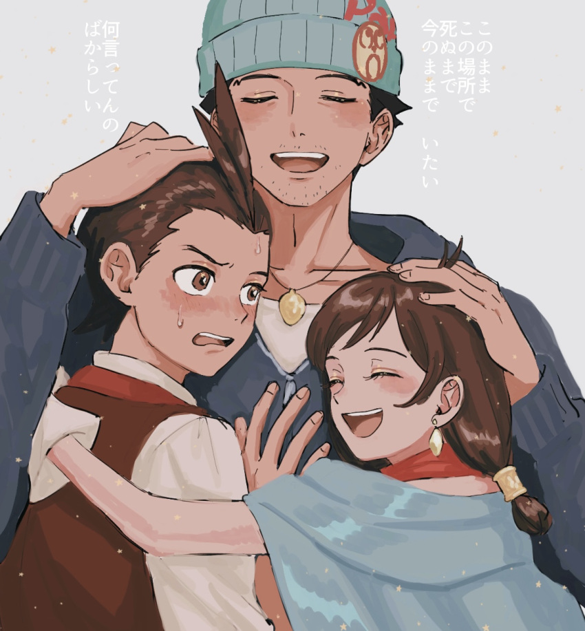 1girl 2boys ace_attorney antenna_hair apollo_justice apollo_justice:_ace_attorney bangs beanie black_hair blue_cape blue_headwear blush brown_eyes brown_hair cape closed_eyes collared_shirt diamond_earrings earrings facial_hair hand_on_another's_chest hand_on_another's_head happy hat headpat highres hug jewelry long_hair low-tied_long_hair multiple_boys open_mouth phoenix_wright red_scarf red_vest renshu_usodayo scarf shirt short_hair simple_background smile stubble trucy_wright upper_body vest white_shirt