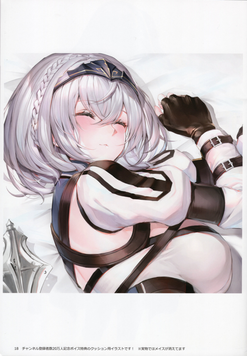 1girl absurdres bangs bed_sheet blush braid breasts closed_eyes fingerless_gloves gloves highres hololive jewelry large_breasts lips long_sleeves lying mace on_side page_number puffy_sleeves scan shadow shirogane_noel short_hair sideboob simple_background sleeping smile solo tiara upper_body virtual_youtuber watao weapon white_hair