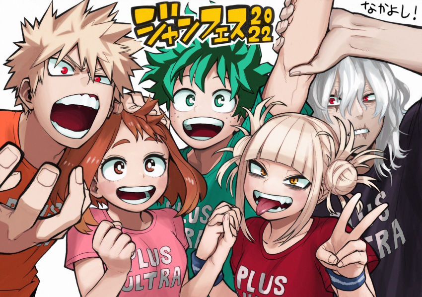 2022 2girls 3boys :d arm_up bags_under_eyes bakugou_katsuki bangs black_outline black_shirt blonde_hair blunt_bangs blush_stickers boku_no_hero_academia bowl_cut breasts bright_pupils brown_eyes brown_hair clenched_hand clothes_writing color_coordination double_bun fangs floating_hair foreground_text freckles furrowed_brow green_eyes green_hair green_shirt grey_hair hair_between_eyes hair_bun hand_on_another's_head hands_up happy holding_another's_arm holding_hands horikoshi_kouhei leaning_forward looking_at_viewer medium_hair messy_hair midoriya_izuku multiple_boys multiple_girls narrowed_eyes official_art open_mouth orange_shirt outline outstretched_arm pac-man_eyes pink_shirt red_eyes red_shirt round_teeth sanpaku scar scar_across_eye scar_on_face scar_on_mouth shigaraki_tomura shirt short_eyebrows short_hair short_sleeves sidelocks simple_background slit_pupils small_breasts smile spiky_hair t-shirt teeth toga_himiko tongue tongue_out tsurime uneven_eyes uraraka_ochako v v-shaped_eyebrows white_background white_pupils wristband yellow_eyes
