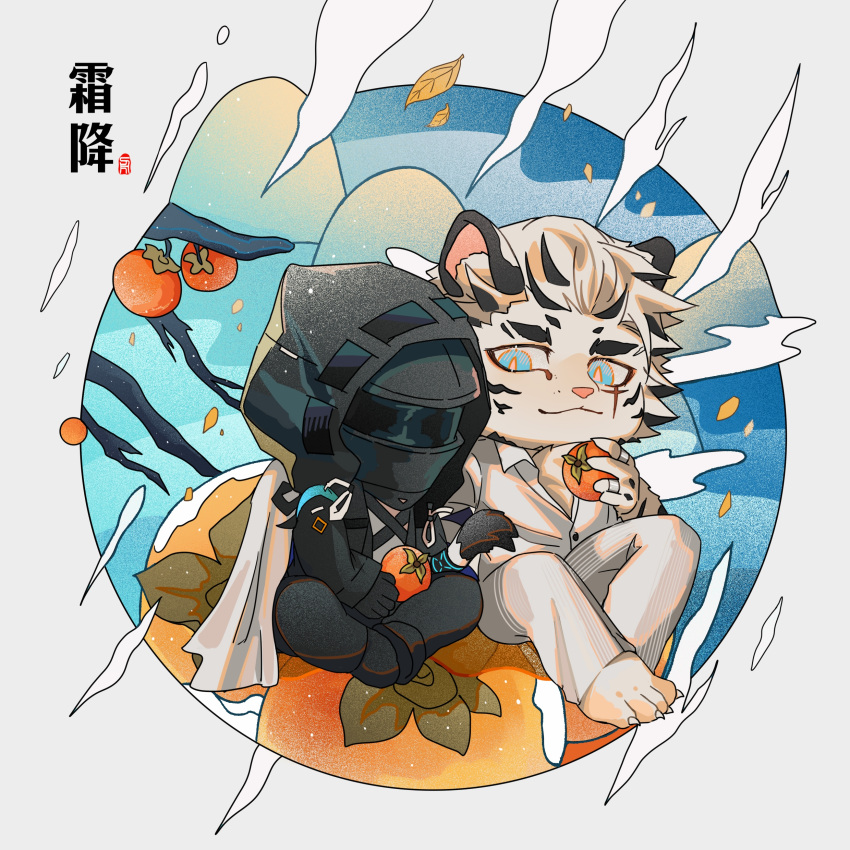 2boys absurdres animal_ears arknights barefoot blue_eyes bright_pupils chibi doctor_(arknights) doufujintianxianle food formal fruit full_body furry furry_male highres holding holding_food holding_fruit hood hood_up looking_at_another male_doctor_(arknights) male_focus mandarin_orange mountain_(arknights) multiple_boys official_alternate_costume pants scar scar_across_eye scar_on_face short_hair sitting smile suit thick_eyebrows tiger_boy tiger_ears white_fur white_hair white_pants white_suit