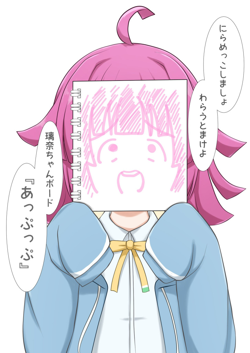 1girl ahoge bangs blue_jacket blunt_bangs blunt_ends bow bowtie commentary covering_face drawing hands_up highres holding holding_sketchbook jacket kinnikku long_sleeves love_live! love_live!_nijigasaki_high_school_idol_club meme pink_hair rina-chan_board shirt short_hair sketchbook sleeves_past_wrists solo speech_bubble tennouji_rina translation_request upper_body white_background white_shirt yellow_bow yellow_bowtie