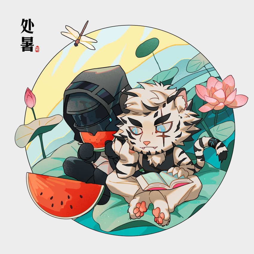 2boys absurdres animal_ears animal_hands arknights bare_arms black_tank_top blue_eyes book bright_pupils bug chibi doctor_(arknights) doufujintianxianle eating flower food fruit full_body furry furry_male highres holding holding_food holding_fruit hood hood_up lily_pad male_doctor_(arknights) male_focus mountain_(arknights) multiple_boys open_book pants reading scar scar_across_eye scar_on_face short_hair sitting tank_top thick_eyebrows tiger_boy tiger_ears watermelon watermelon_slice white_fur white_hair white_pants