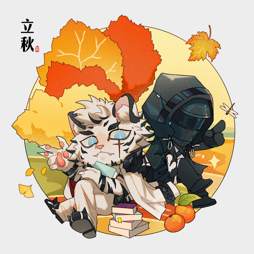 2boys absurdres animal_ears arknights autumn_leaves blue_eyes book book_stack bright_pupils chibi doctor_(arknights) doufujintianxianle fangs food fruit full_body furry furry_male highres holding holding_book hood hood_up index_finger_raised jacket jacket_on_shoulders looking_at_viewer male_doctor_(arknights) male_focus mandarin_orange mountain_(arknights) multiple_boys pants salute scar scar_across_eye scar_on_face short_hair thick_eyebrows tiger_boy tiger_ears white_fur white_hair white_pants
