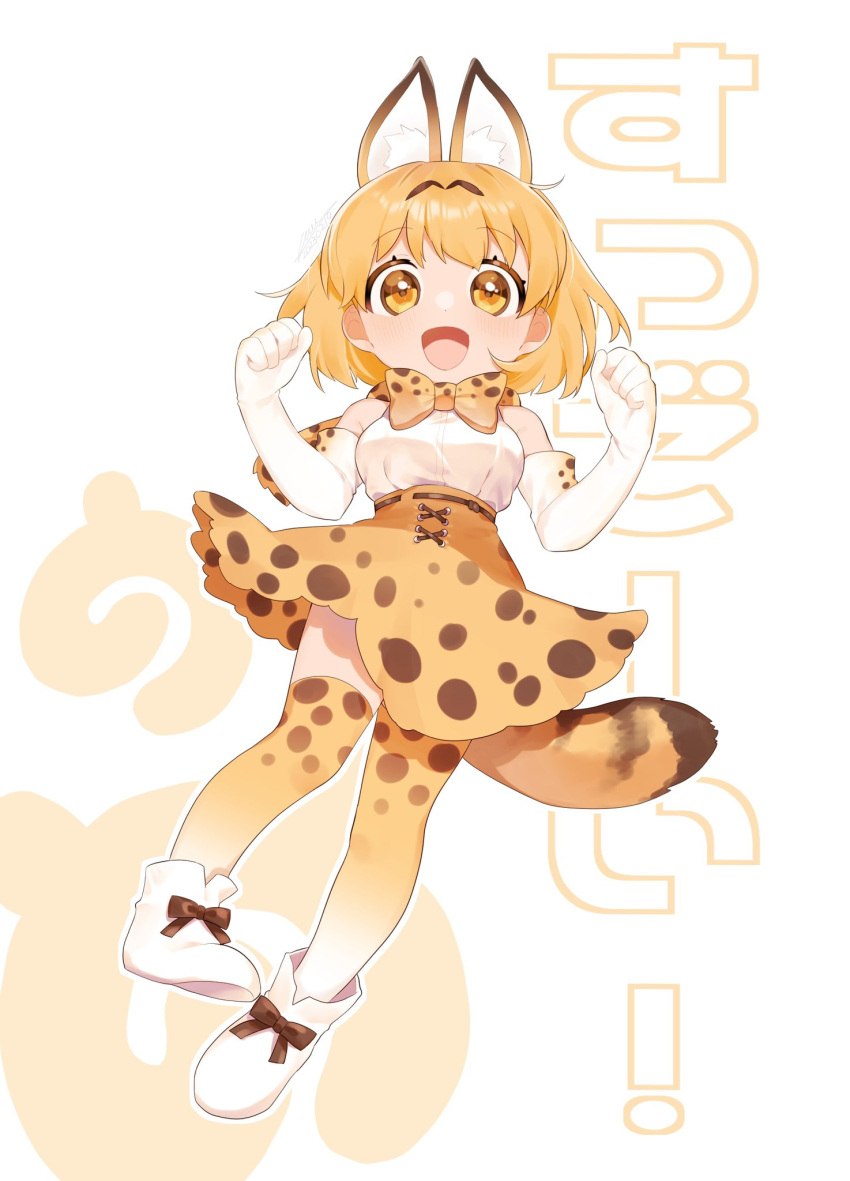 1girl animal_ears bare_shoulders blonde_hair blush boots cat_ears cat_girl cat_tail elbow_gloves extra_ears full_body gloves gradient_gloves gradient_legwear high-waist_skirt highres kemono_friends looking_at_viewer open_mouth print_gloves print_skirt print_thighhighs saku_ssss serval_(kemono_friends) serval_print shirt short_hair skirt sleeveless smile solo tail thigh-highs white_footwear white_gloves white_shirt white_thighhighs yellow_eyes zettai_ryouiki