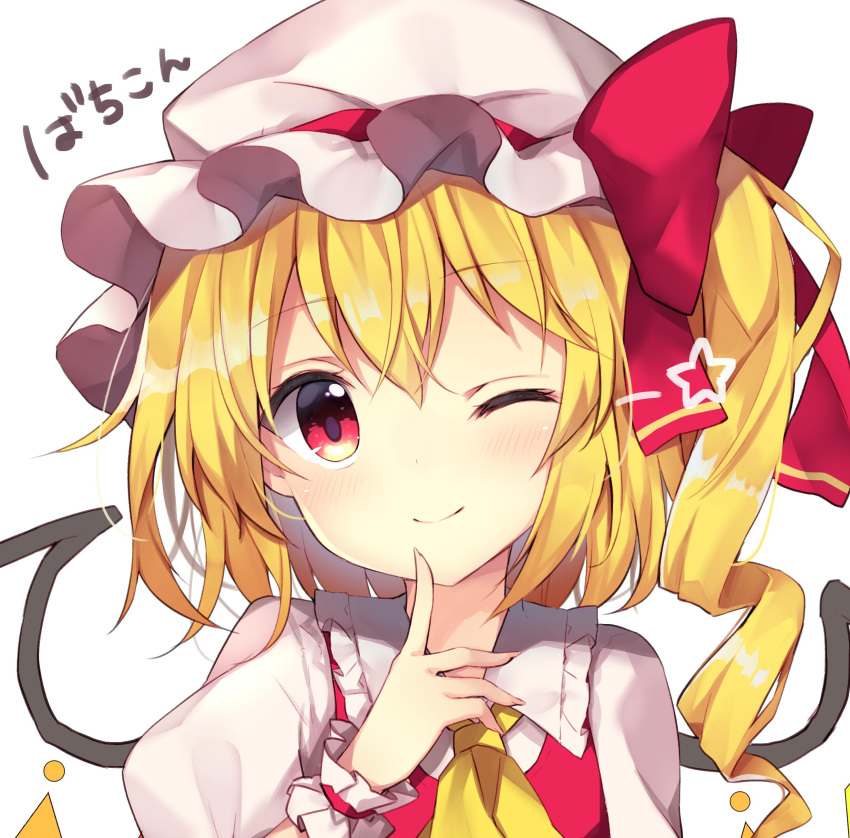 1girl absurdres ascot bangs bat_wings blonde_hair blue_eyes bow closed_mouth collar commentary drill_hair eyelashes finger_to_mouth flandre_scarlet frilled_collar frills hair_between_eyes hair_bun hair_ribbon hat head_tilt highres index_finger_raised long_hair looking_at_viewer mob_cap one_eye_closed puffy_sleeves red_bow red_eyes red_ribbon red_vest ribbon ruhika shirt side_drill side_ponytail simple_background smile solo star_(symbol) touhou upper_body vest white_background white_collar white_headwear white_shirt wings yellow_ascot