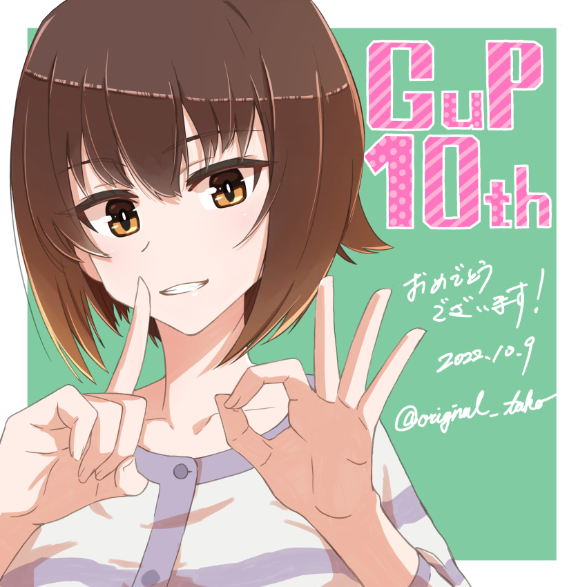 1girl absurdres anniversary bangs brown_eyes brown_hair casual commentary congratulations dated girls_und_panzer green_background grey_shirt grin highres index_finger_raised looking_at_viewer nishizumi_maho ok_sign oritako outside_border portrait shirt short_hair smile solo striped striped_shirt translated twitter_username