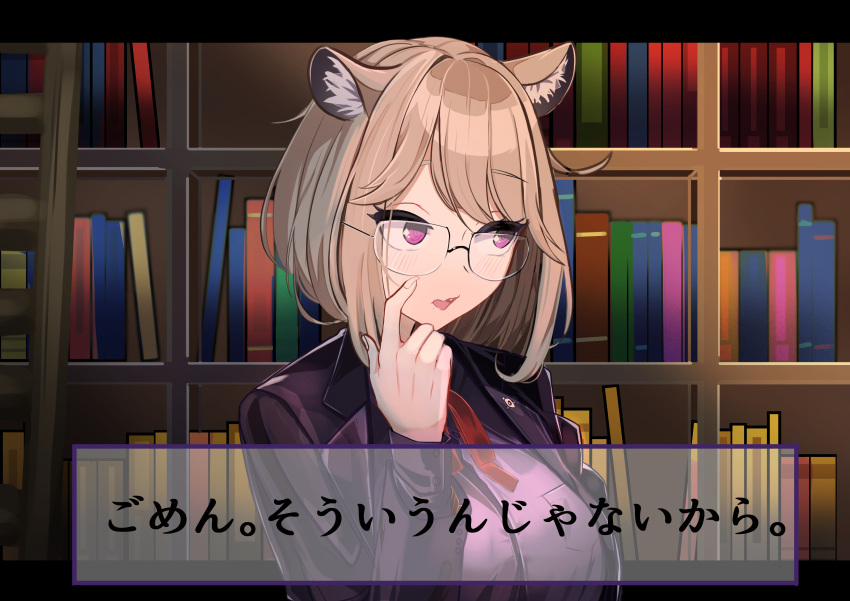 1girl absurdres animal_ear_fluff animal_ears arknights book bookshelf breasts brown_hair fang fingernails glasses highres indoors large_breasts long_fingernails long_sleeves looking_away looking_to_the_side neck_ribbon official_alternate_costume open_mouth puritijiiji red_ribbon ribbon rimless_eyewear scratching_cheek short_hair solo translation_request upper_body utage_(arknights) utage_(disguise)_(arknights) violet_eyes