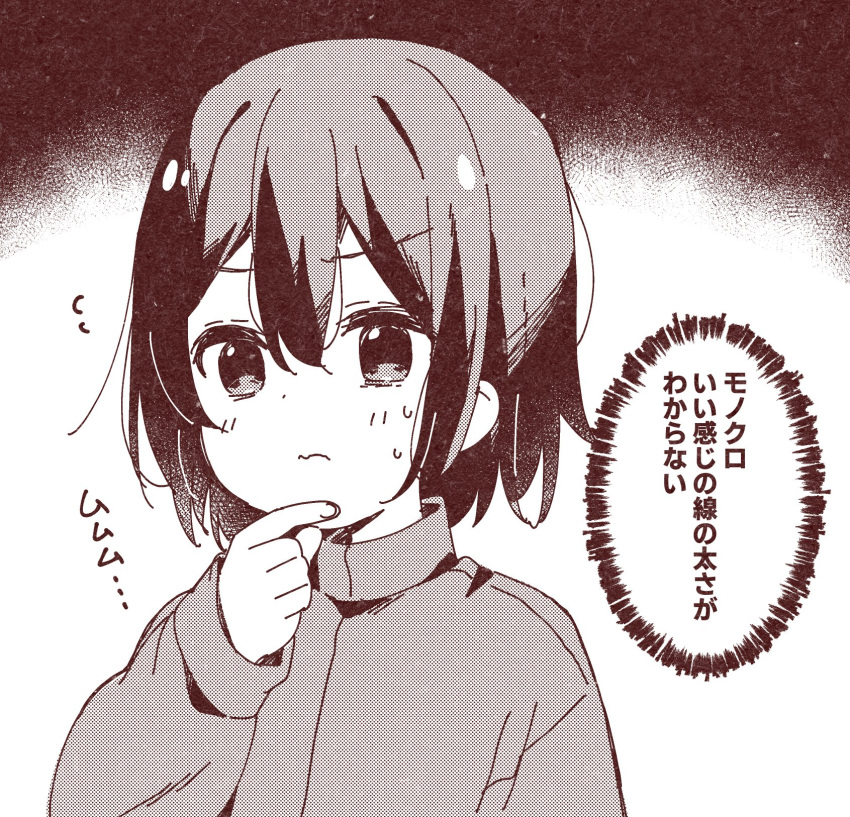 1girl bangs blush closed_mouth flying_sweatdrops greyscale hair_between_eyes hand_up highres jacket long_sleeves meito_(maze) monochrome original solo sweat track_jacket translation_request upper_body wavy_mouth