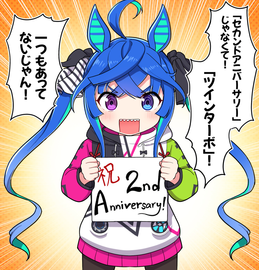1girl @_@ ahoge animal_ears black_pantyhose black_ribbon blue_eyes blue_hair commentary_request drawstring emphasis_lines hair_ribbon heterochromia highres holding holding_sign hood hood_down hoodie horse_ears long_sleeves open_mouth pantyhose ribbon sharp_teeth sign solo standing takiki teeth thick_eyebrows translation_request twin_turbo_(umamusume) twintails umamusume v-shaped_eyebrows violet_eyes white_hoodie
